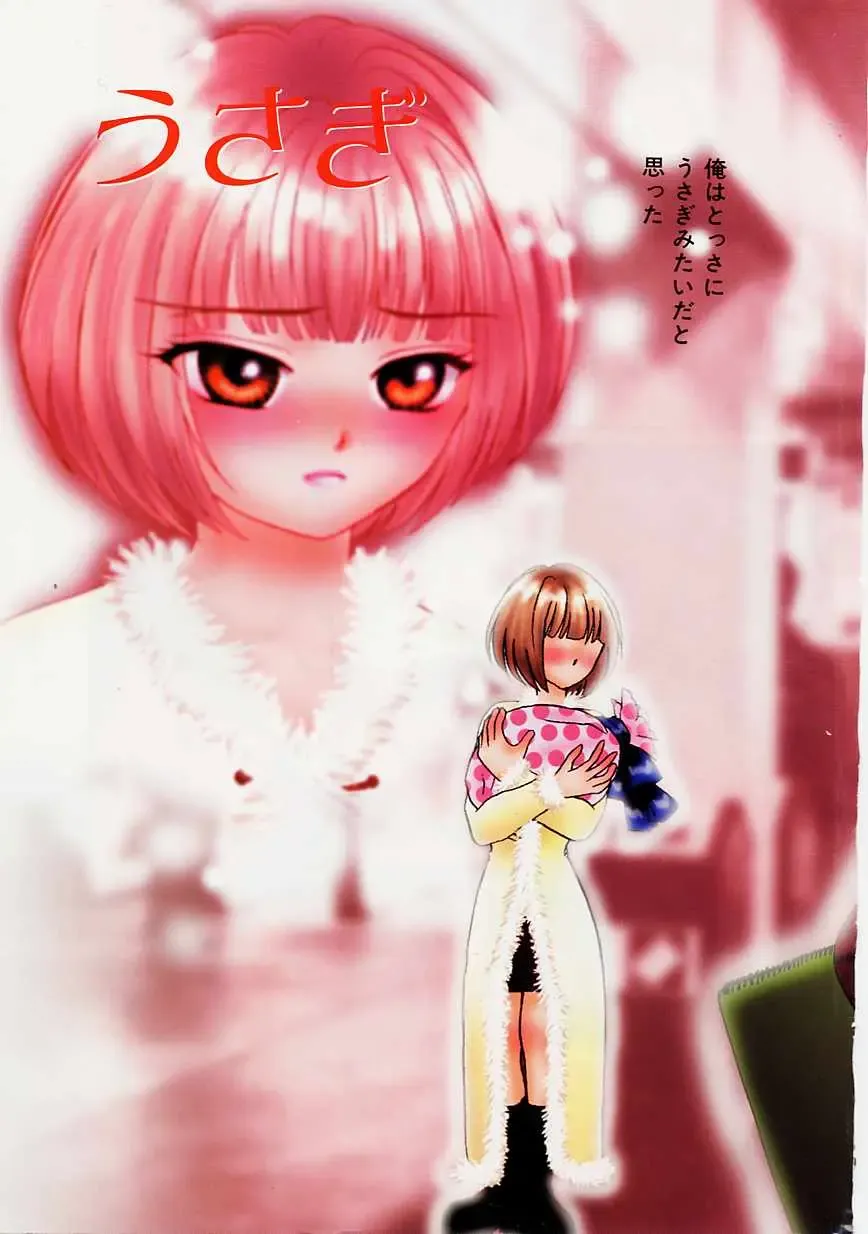 [Yukarigawa Yumiya] Usagi Fhentai - Page 4