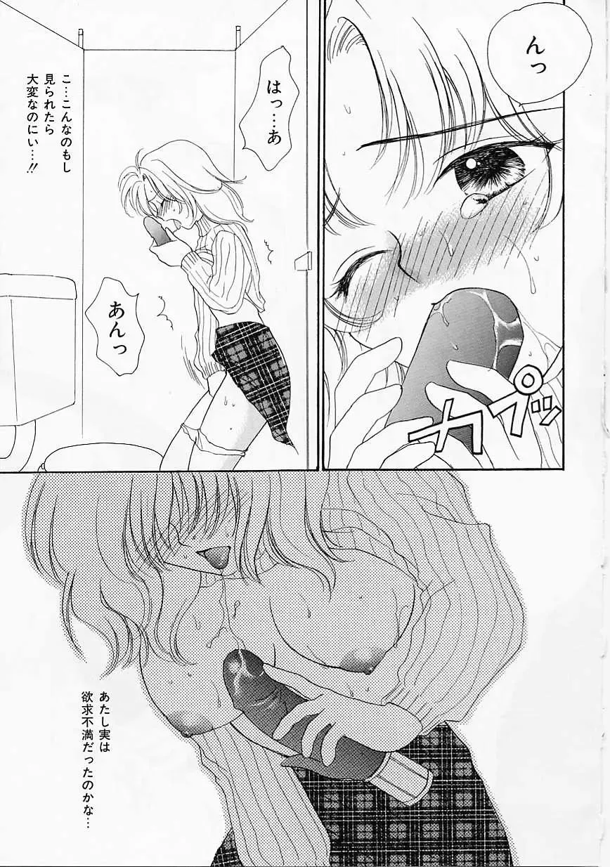 [Yukarigawa Yumiya] Usagi Fhentai - Page 48