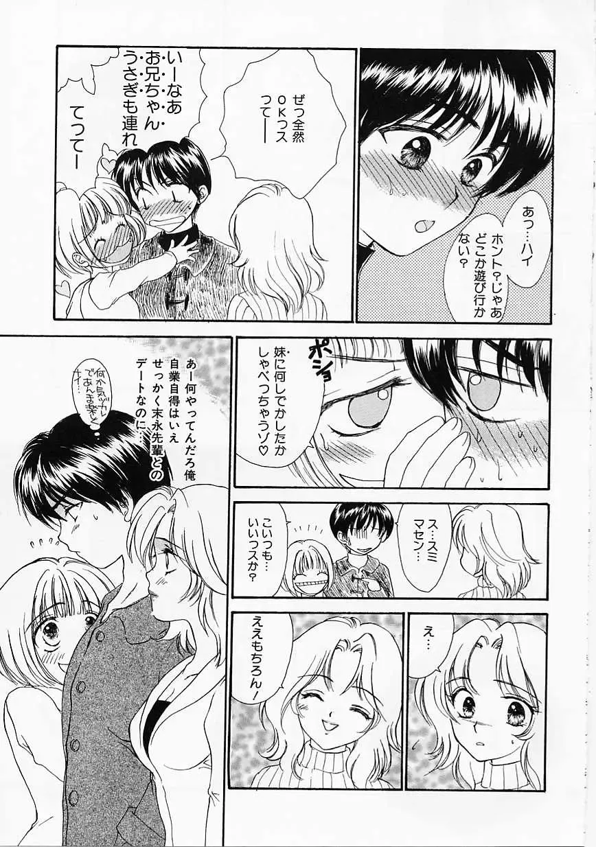 [Yukarigawa Yumiya] Usagi Fhentai - Page 56