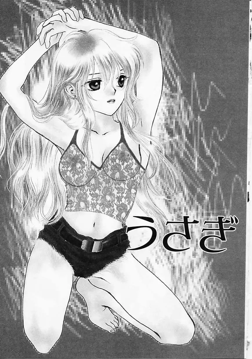 [Yukarigawa Yumiya] Usagi Fhentai - Page 70