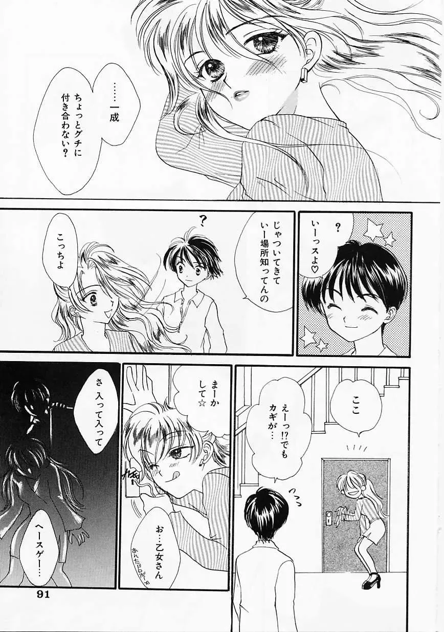 [Yukarigawa Yumiya] Usagi Fhentai - Page 90