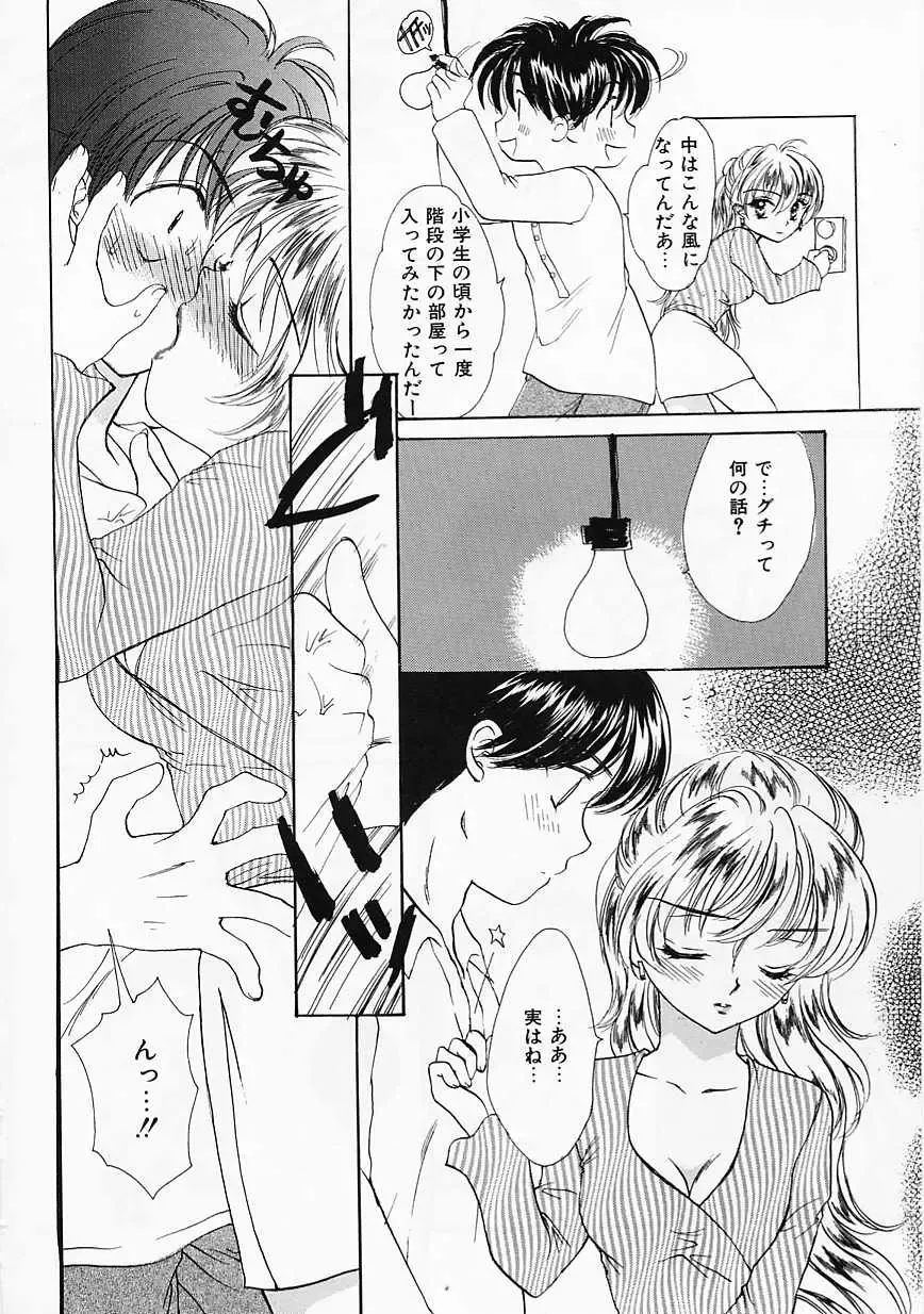 [Yukarigawa Yumiya] Usagi Fhentai - Page 91