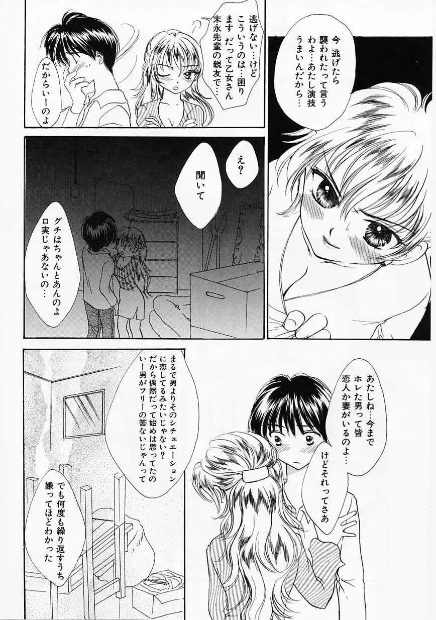 [Yukarigawa Yumiya] Usagi Fhentai - Page 93