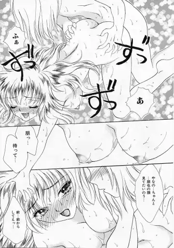 [Yukarigawa Yumiya] Usagi Fhentai - Page 115