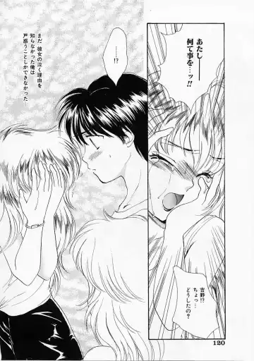 [Yukarigawa Yumiya] Usagi Fhentai - Page 119