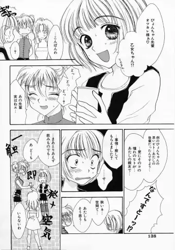 [Yukarigawa Yumiya] Usagi Fhentai - Page 137