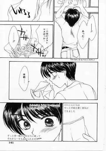 [Yukarigawa Yumiya] Usagi Fhentai - Page 140