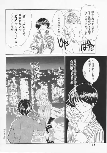 [Yukarigawa Yumiya] Usagi Fhentai - Page 37