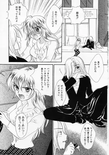 [Yukarigawa Yumiya] Usagi Fhentai - Page 80