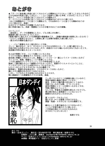[Matsuno Susumu] Zenra Haikai After School Fhentai - Page 32