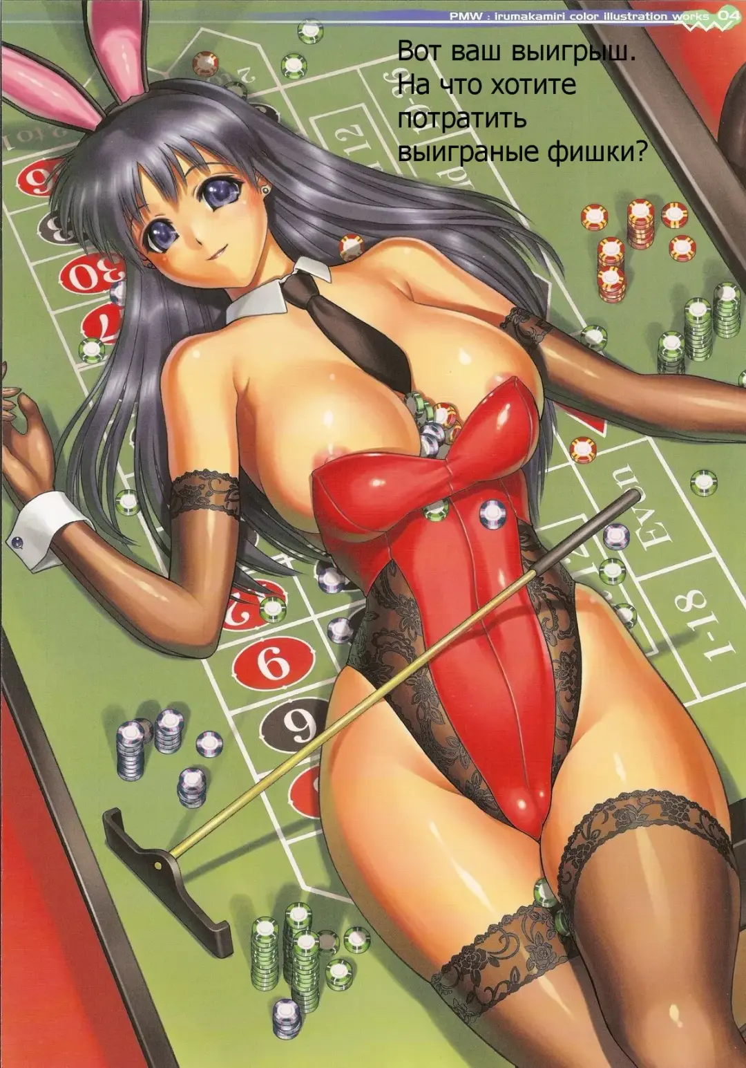 [Iruma Kamiri] PMW Fhentai - Page 4