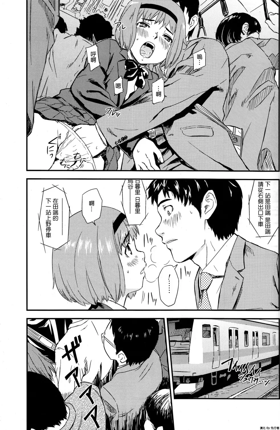 [U-hi] Framboise Fhentai - Page 14