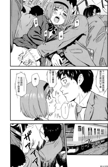 [U-hi] Framboise Fhentai - Page 14