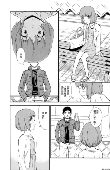 [U-hi] Framboise Fhentai - Page 16