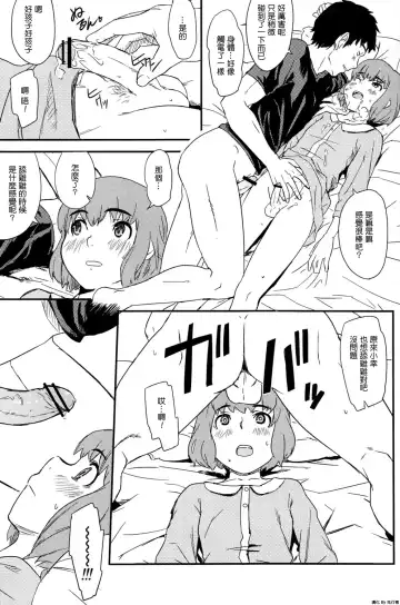 [U-hi] Framboise Fhentai - Page 28