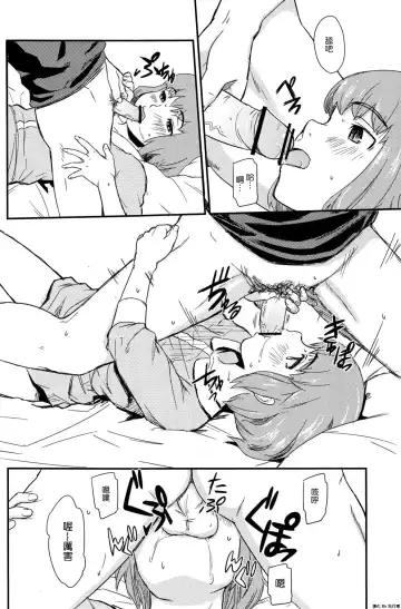 [U-hi] Framboise Fhentai - Page 29