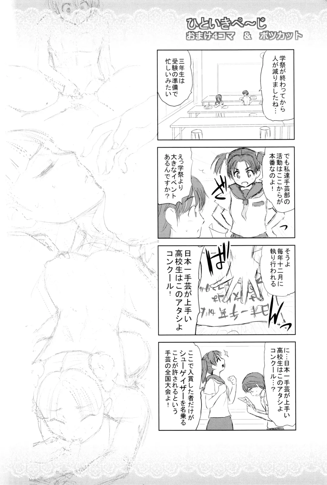 [Yumeiro Gurasan] Dis Communication Fhentai - Page 105