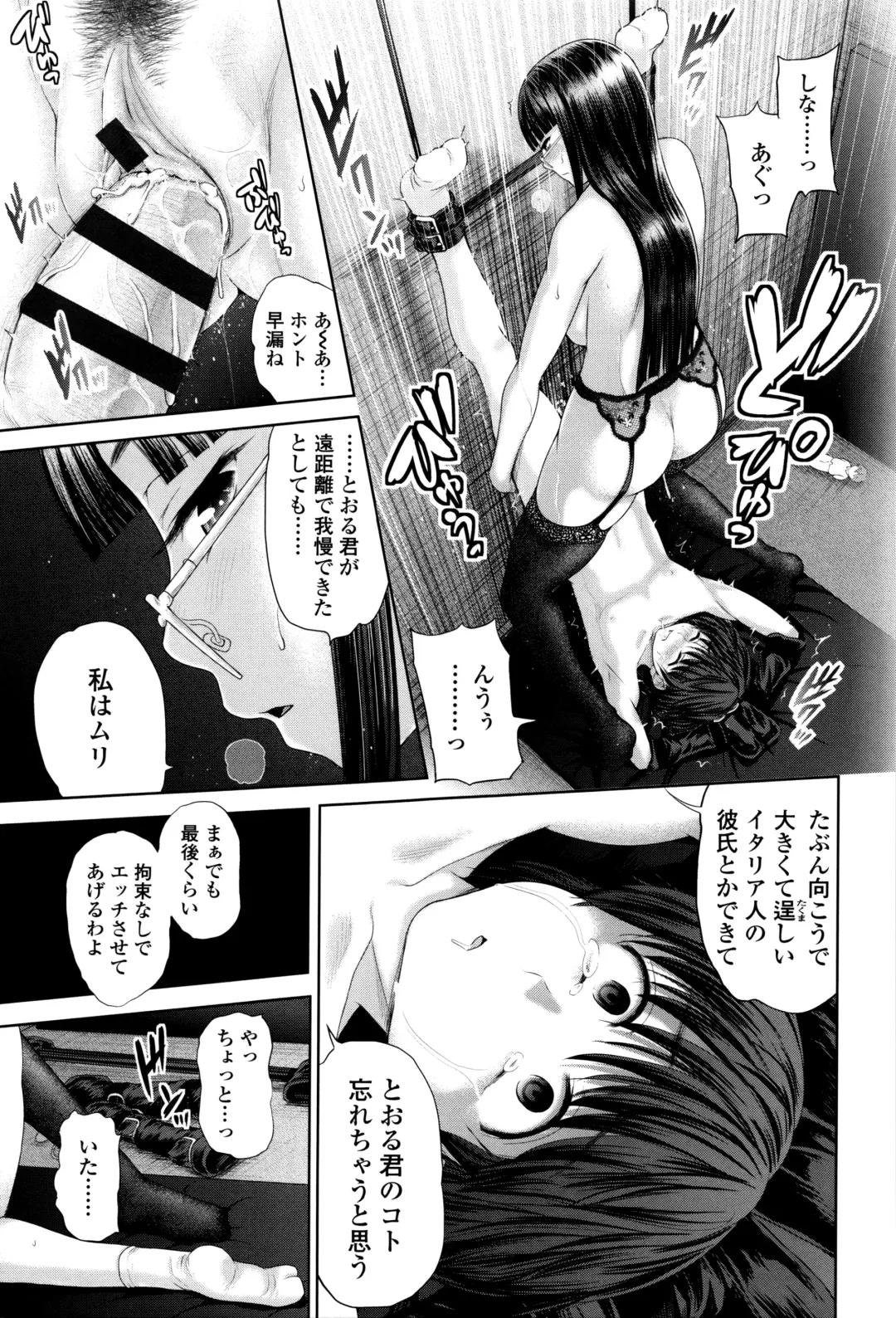 [Yumeiro Gurasan] Dis Communication Fhentai - Page 138