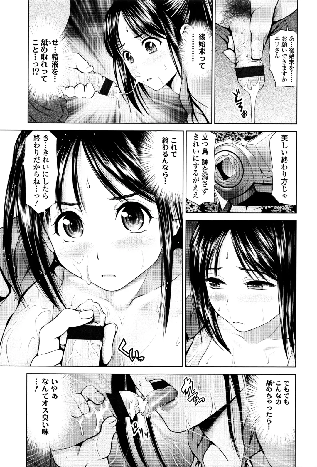 [Yumeiro Gurasan] Dis Communication Fhentai - Page 172