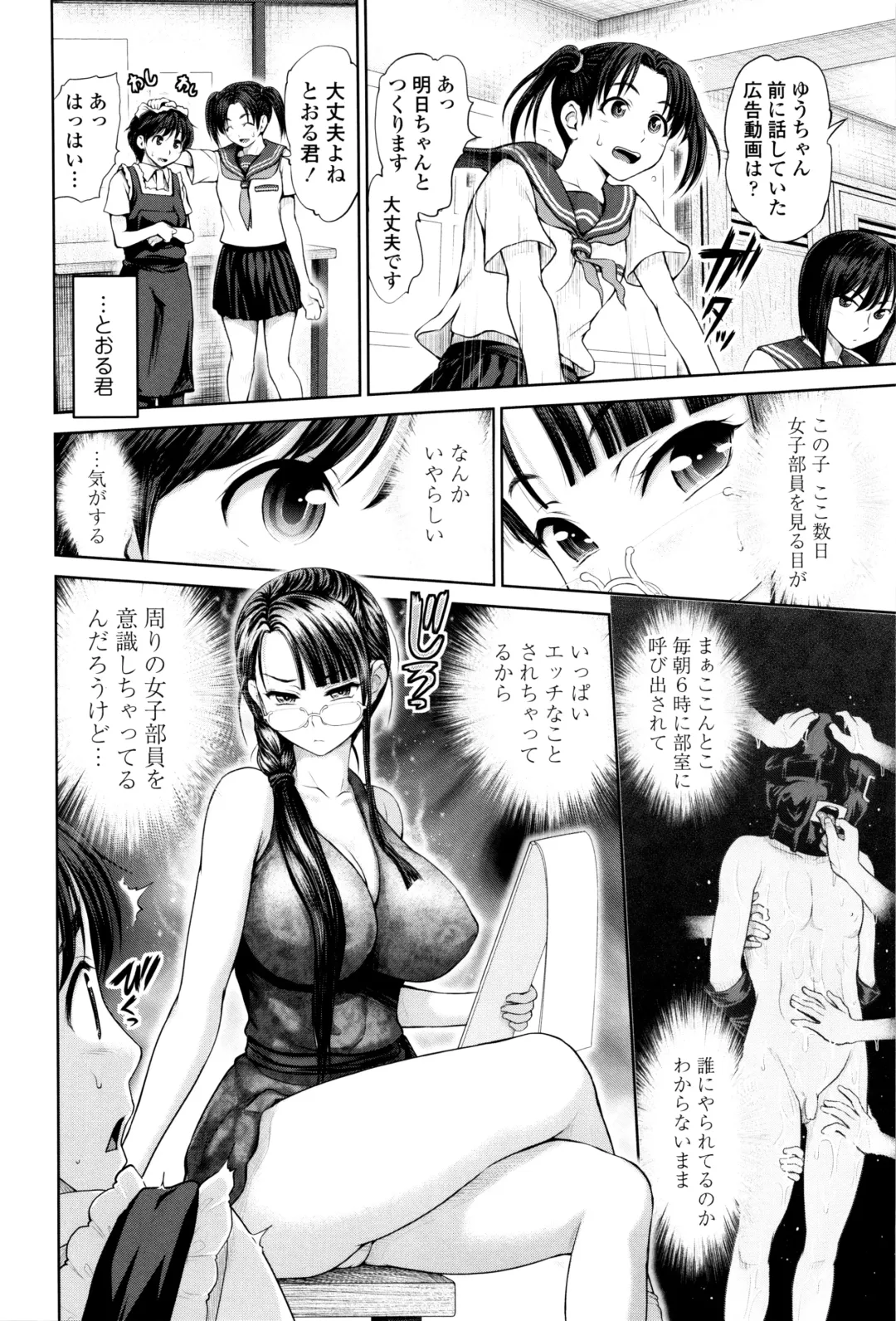 [Yumeiro Gurasan] Dis Communication Fhentai - Page 57