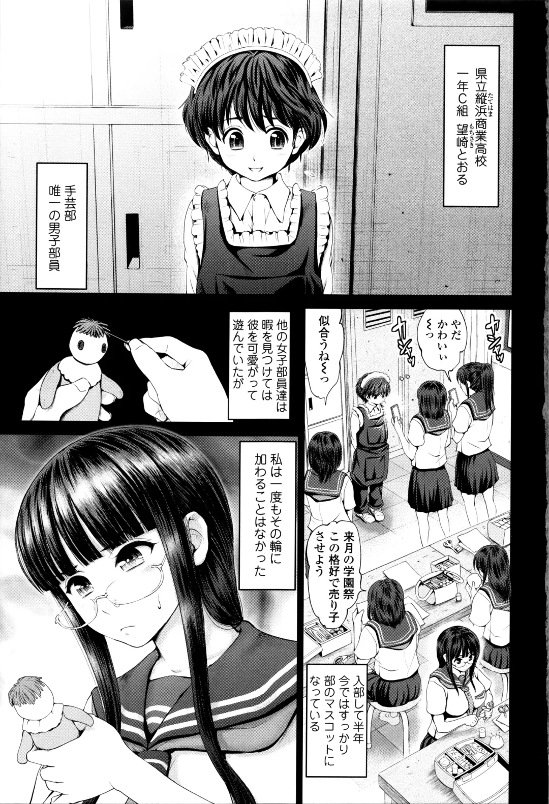 [Yumeiro Gurasan] Dis Communication Fhentai - Page 6