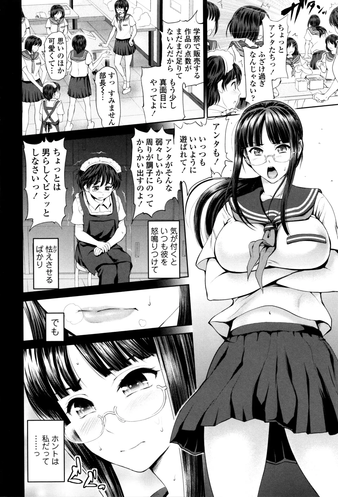 [Yumeiro Gurasan] Dis Communication Fhentai - Page 7