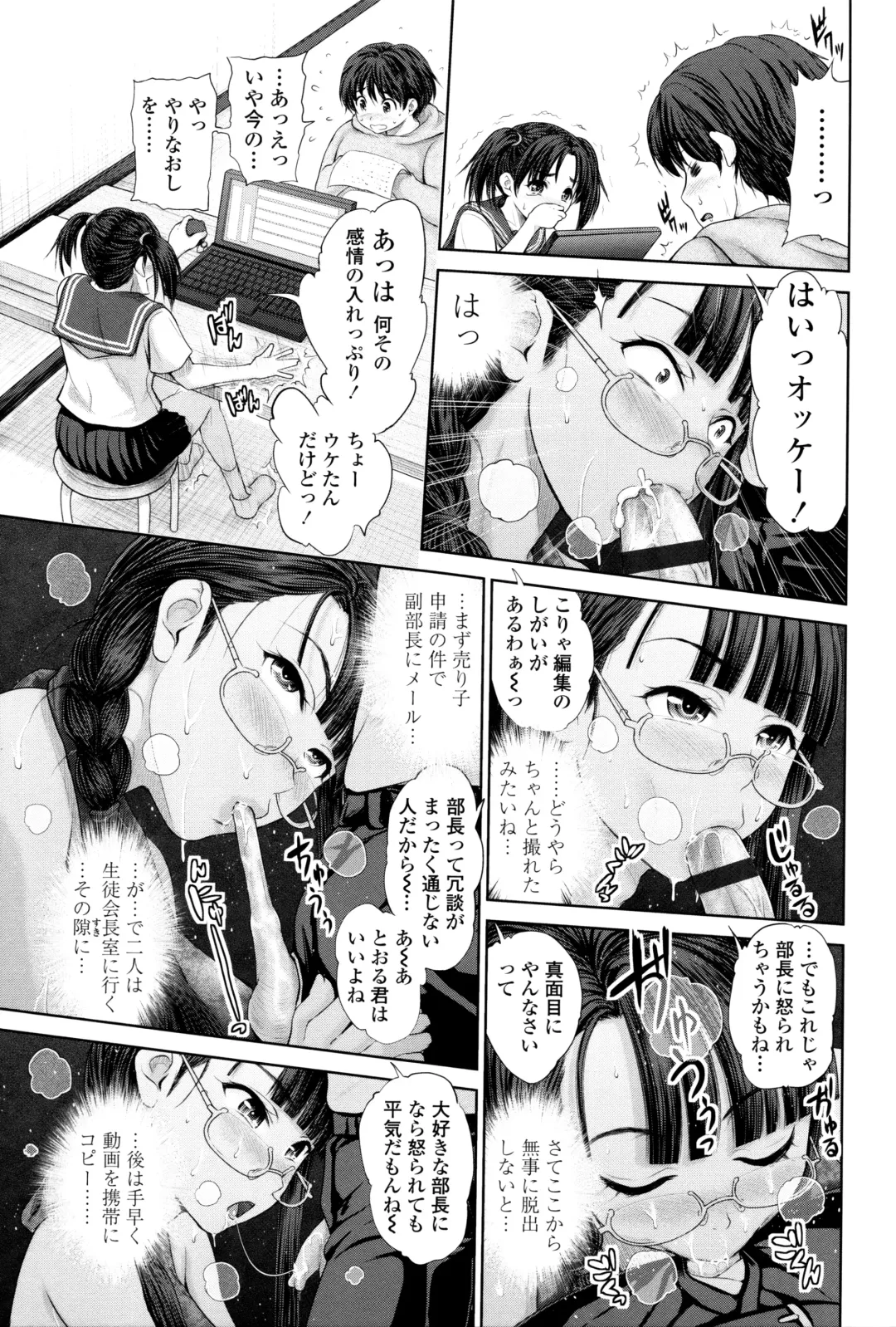 [Yumeiro Gurasan] Dis Communication Fhentai - Page 72