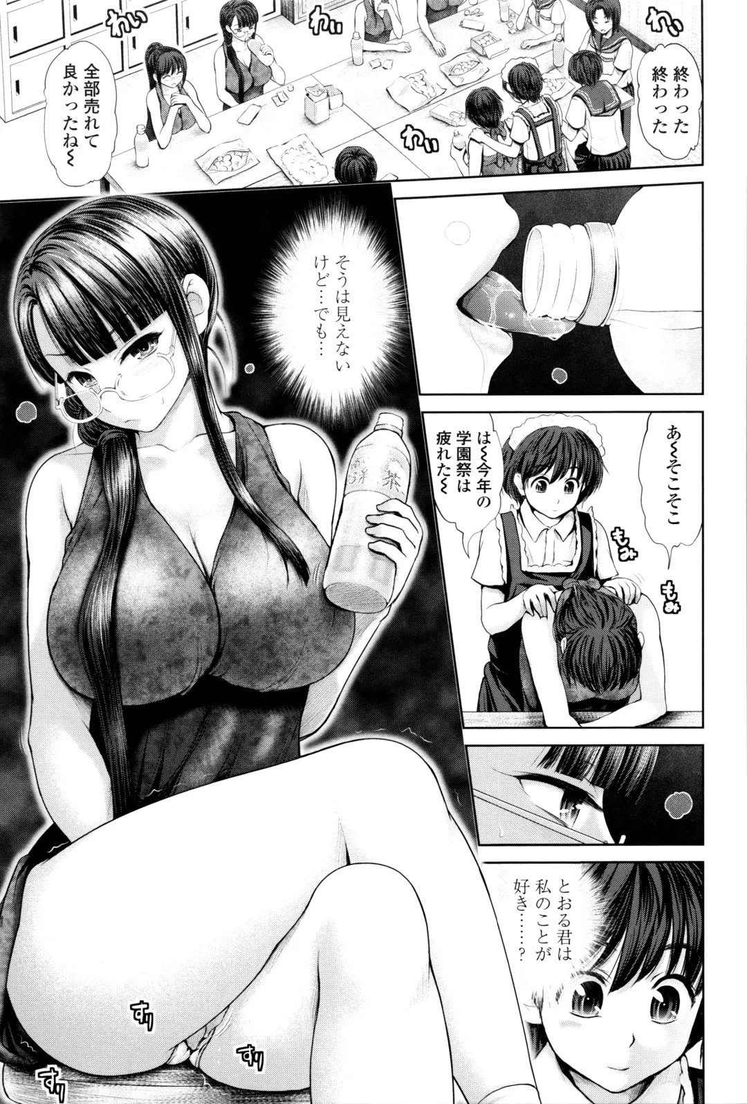 [Yumeiro Gurasan] Dis Communication Fhentai - Page 80