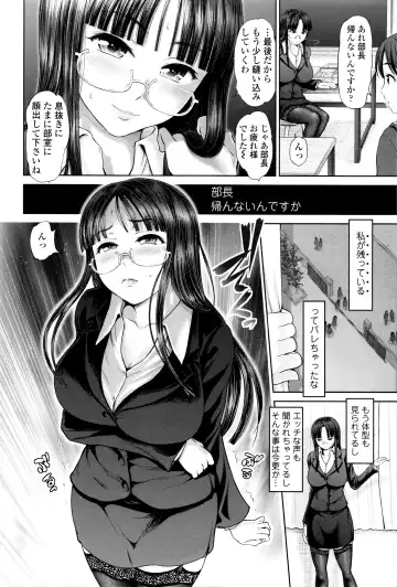 [Yumeiro Gurasan] Dis Communication Fhentai - Page 109