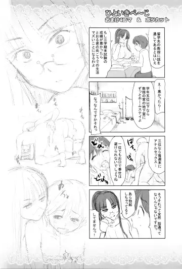 [Yumeiro Gurasan] Dis Communication Fhentai - Page 155
