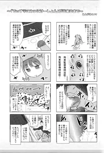 [Yumeiro Gurasan] Dis Communication Fhentai - Page 210
