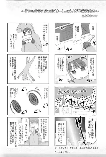 [Yumeiro Gurasan] Dis Communication Fhentai - Page 211