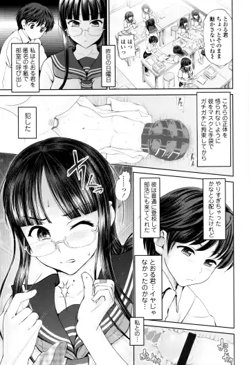 [Yumeiro Gurasan] Dis Communication Fhentai - Page 30