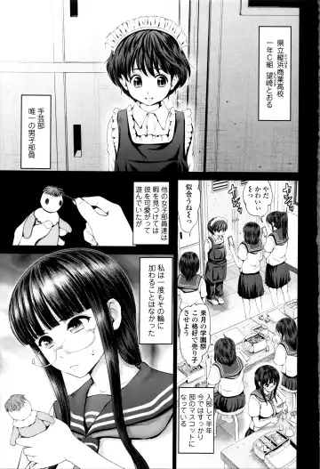 [Yumeiro Gurasan] Dis Communication Fhentai - Page 6