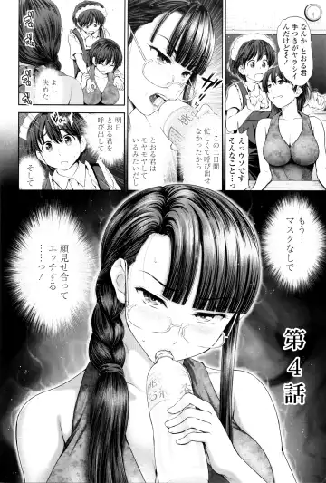 [Yumeiro Gurasan] Dis Communication Fhentai - Page 81