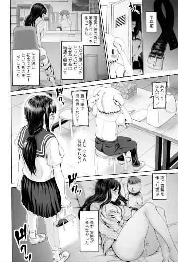 [Yumeiro Gurasan] Dis Communication Fhentai - Page 9