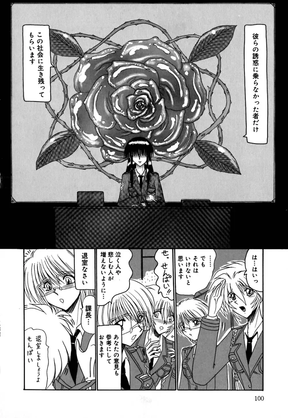 [Miyuma Subaru] 800 Man Hiki no Mazo Dorei Tachi - The Masochist Slaves of 8 Million Animals. Fhentai - Page 101