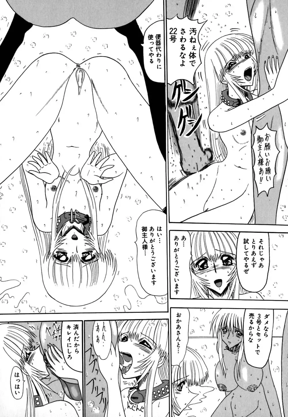 [Miyuma Subaru] 800 Man Hiki no Mazo Dorei Tachi - The Masochist Slaves of 8 Million Animals. Fhentai - Page 105