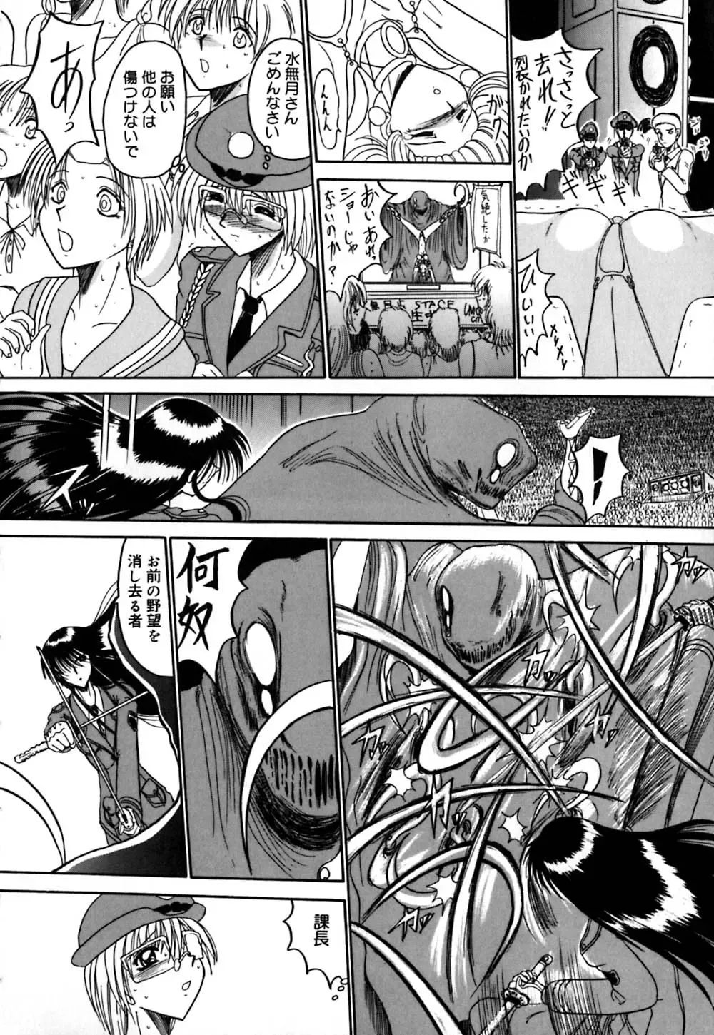 [Miyuma Subaru] 800 Man Hiki no Mazo Dorei Tachi - The Masochist Slaves of 8 Million Animals. Fhentai - Page 11