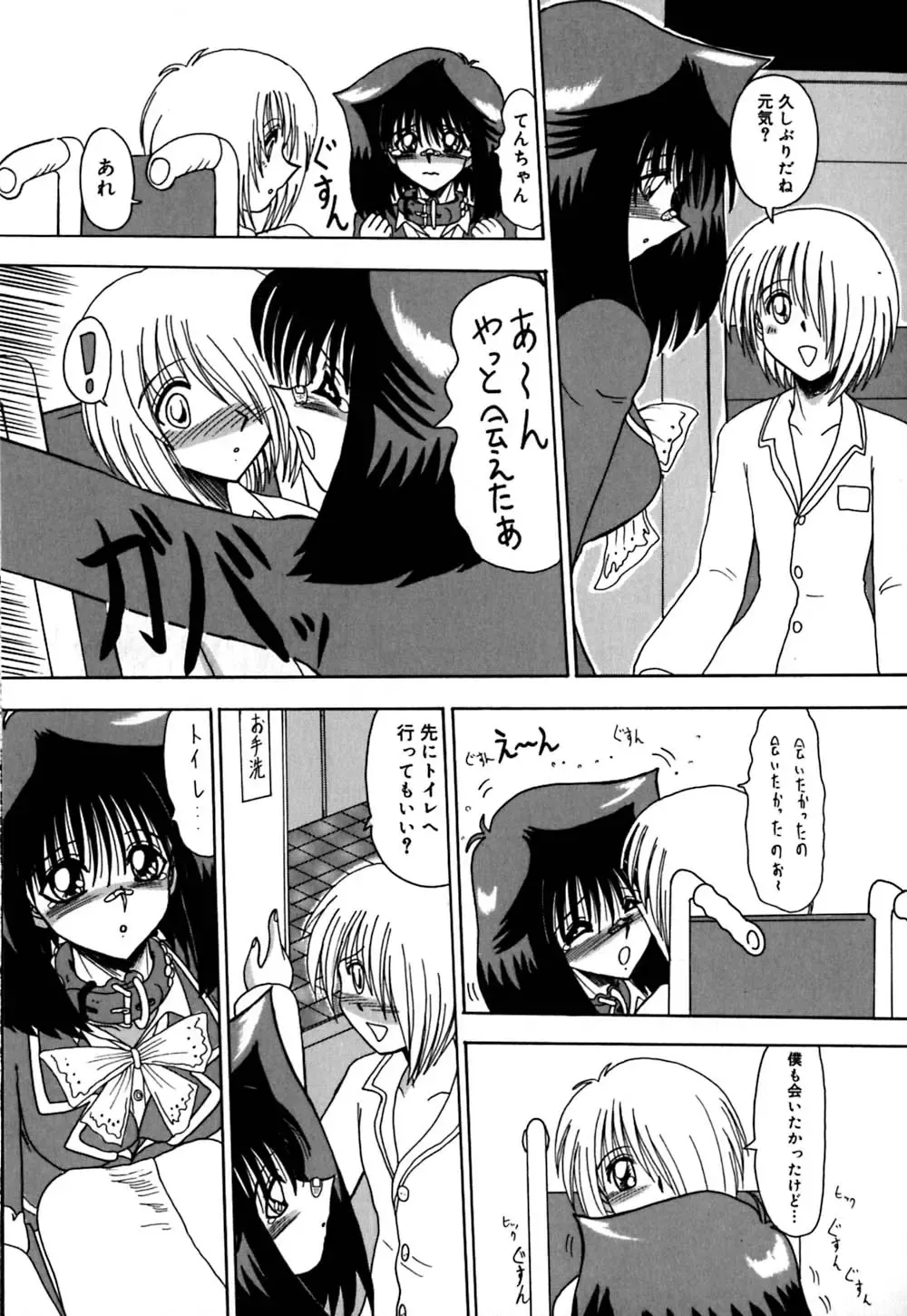 [Miyuma Subaru] 800 Man Hiki no Mazo Dorei Tachi - The Masochist Slaves of 8 Million Animals. Fhentai - Page 114