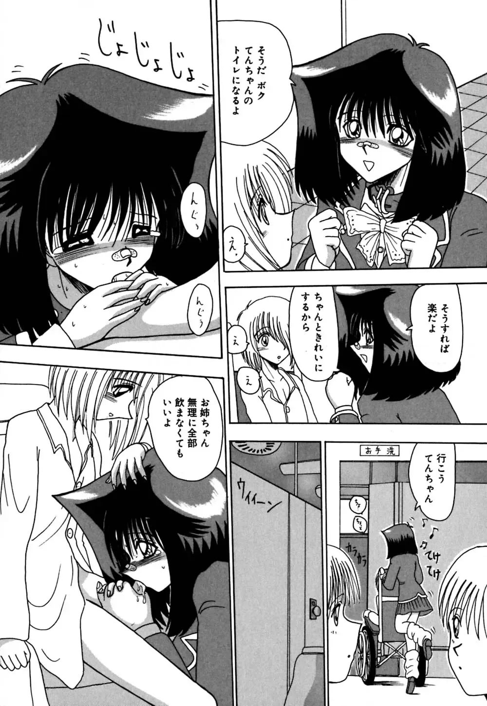 [Miyuma Subaru] 800 Man Hiki no Mazo Dorei Tachi - The Masochist Slaves of 8 Million Animals. Fhentai - Page 115