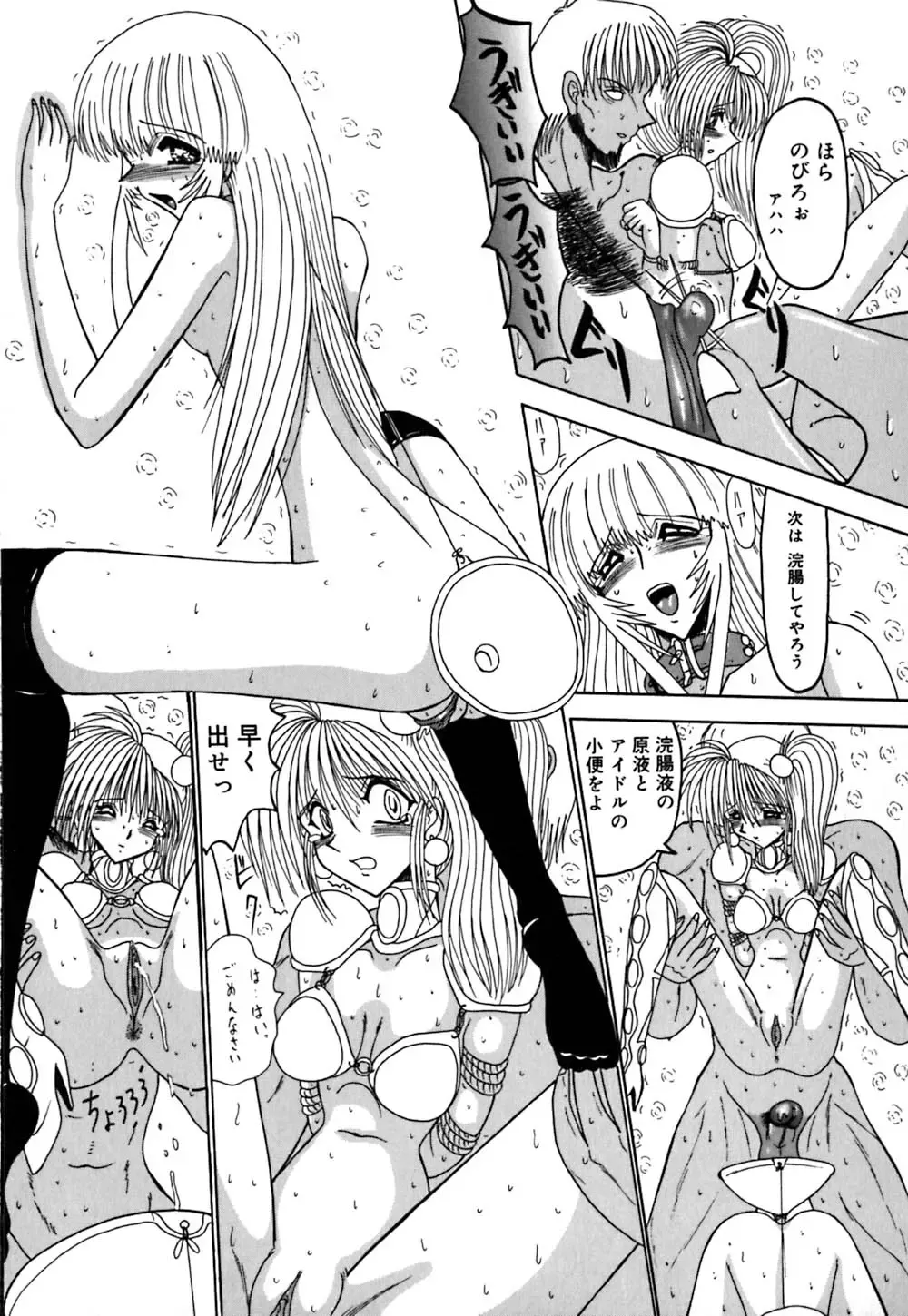 [Miyuma Subaru] 800 Man Hiki no Mazo Dorei Tachi - The Masochist Slaves of 8 Million Animals. Fhentai - Page 122