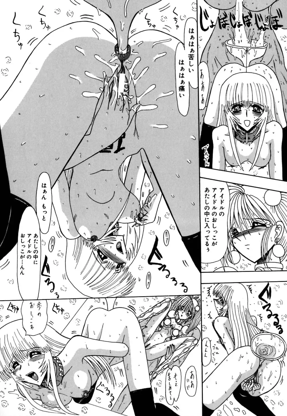 [Miyuma Subaru] 800 Man Hiki no Mazo Dorei Tachi - The Masochist Slaves of 8 Million Animals. Fhentai - Page 123