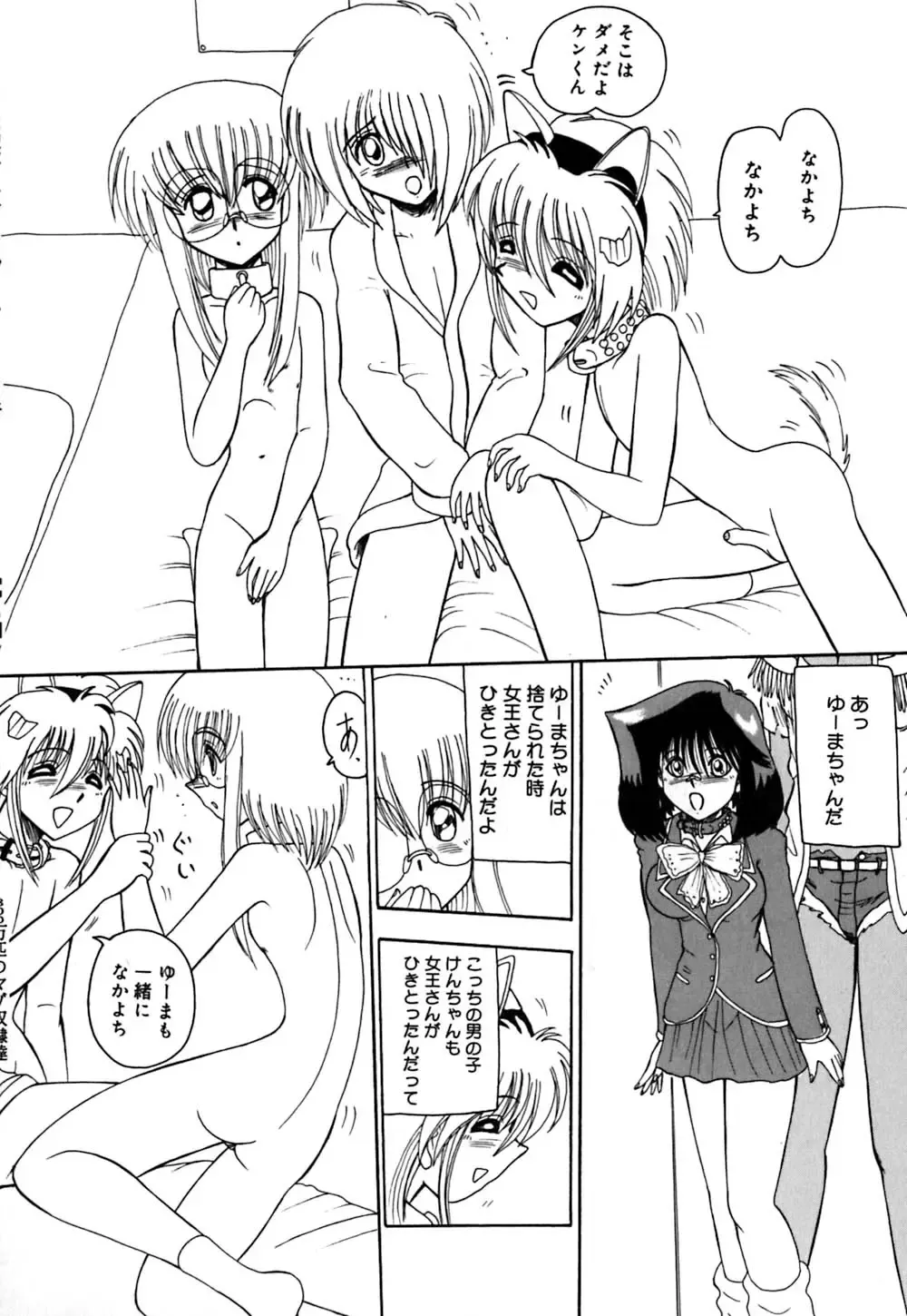 [Miyuma Subaru] 800 Man Hiki no Mazo Dorei Tachi - The Masochist Slaves of 8 Million Animals. Fhentai - Page 133