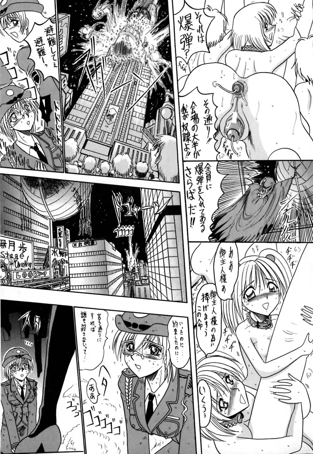 [Miyuma Subaru] 800 Man Hiki no Mazo Dorei Tachi - The Masochist Slaves of 8 Million Animals. Fhentai - Page 14