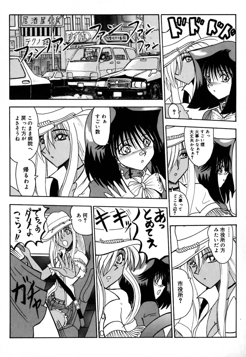 [Miyuma Subaru] 800 Man Hiki no Mazo Dorei Tachi - The Masochist Slaves of 8 Million Animals. Fhentai - Page 140