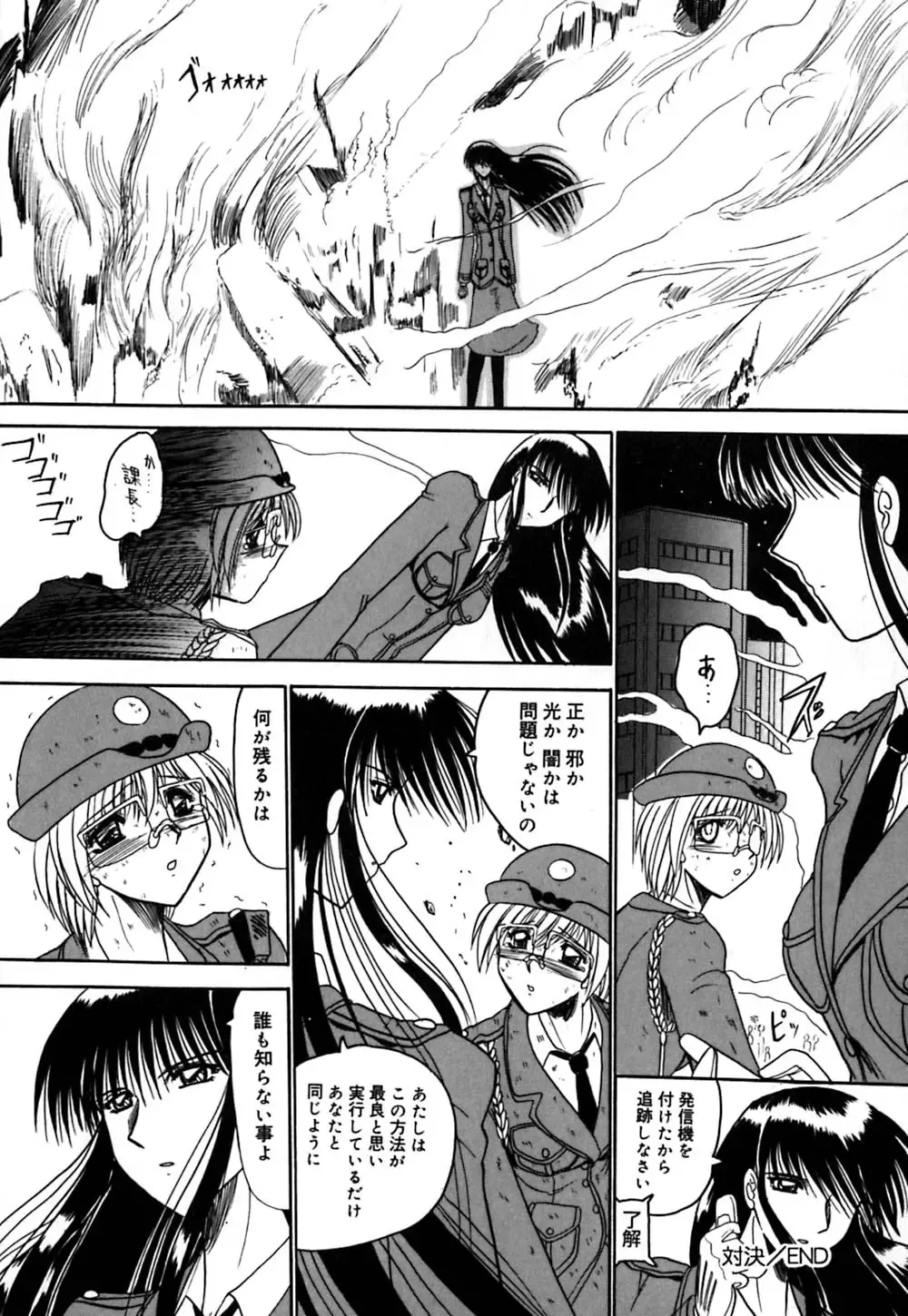 [Miyuma Subaru] 800 Man Hiki no Mazo Dorei Tachi - The Masochist Slaves of 8 Million Animals. Fhentai - Page 15