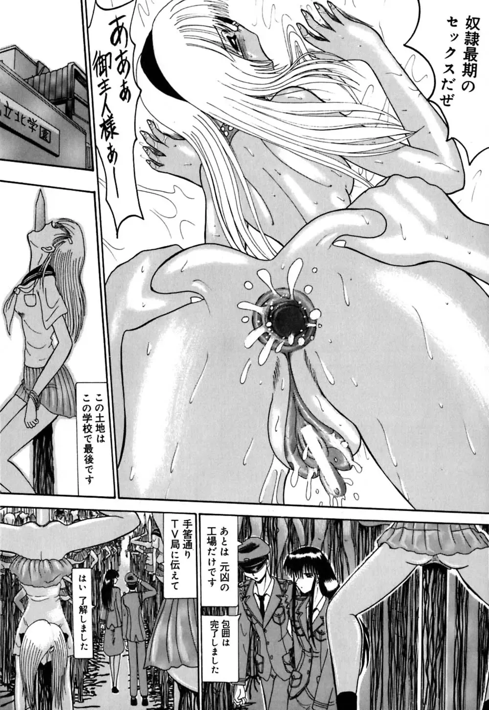 [Miyuma Subaru] 800 Man Hiki no Mazo Dorei Tachi - The Masochist Slaves of 8 Million Animals. Fhentai - Page 150