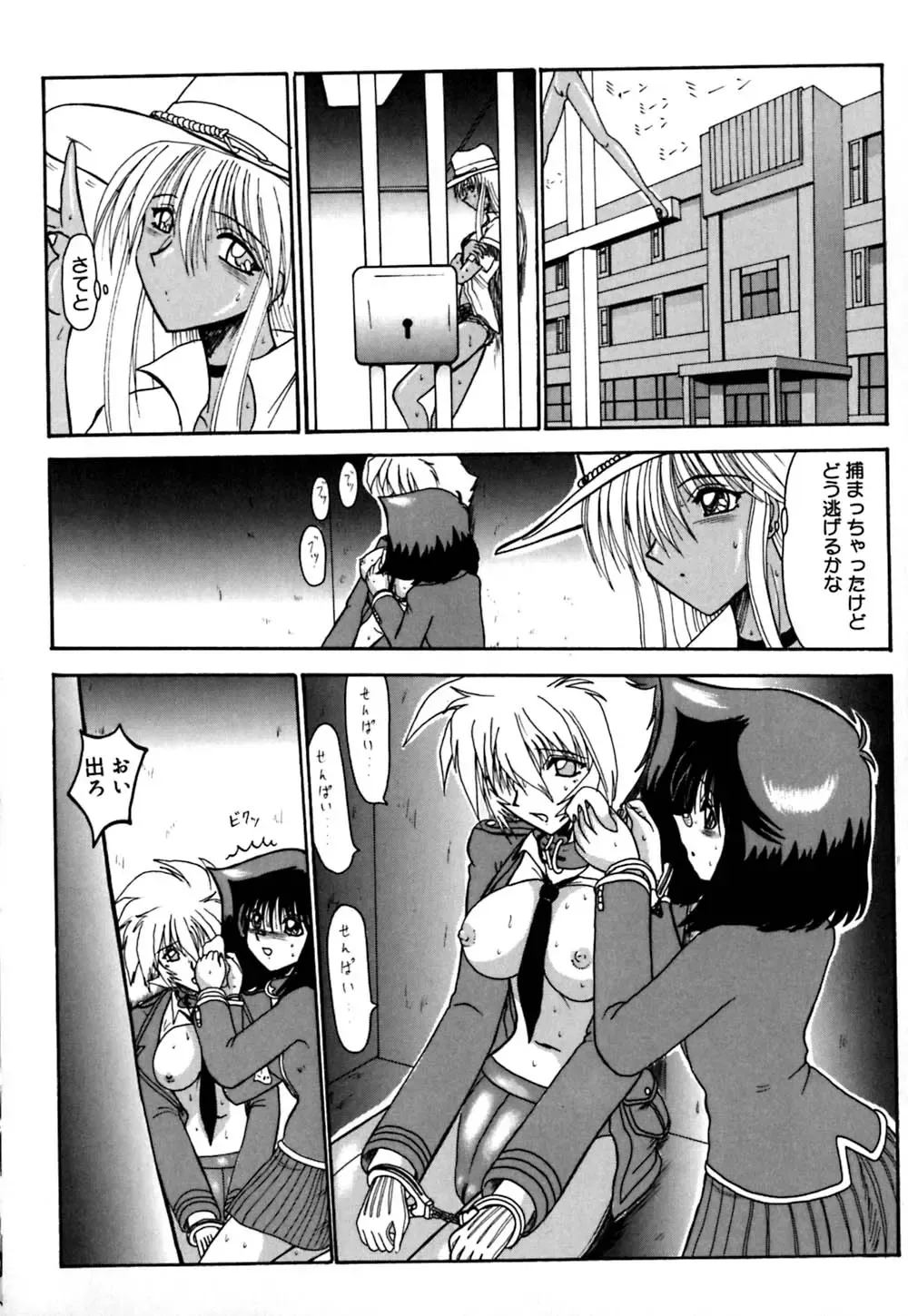 [Miyuma Subaru] 800 Man Hiki no Mazo Dorei Tachi - The Masochist Slaves of 8 Million Animals. Fhentai - Page 151