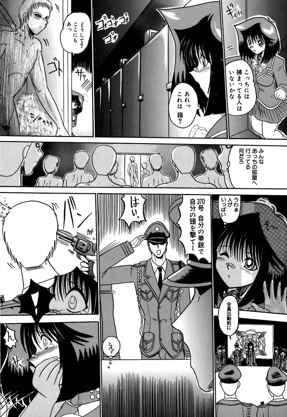 [Miyuma Subaru] 800 Man Hiki no Mazo Dorei Tachi - The Masochist Slaves of 8 Million Animals. Fhentai - Page 154